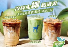 瑞幸咖啡多了一个倔脾气的对手！另一个{行业}品类悄然布局